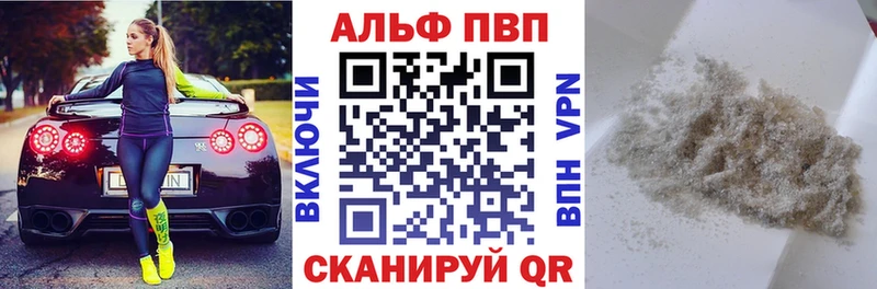 купить закладку Кулебаки Alpha PVP мука