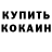 Кетамин ketamine Aries Castillo