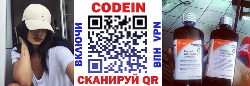 блэк спрут маркетплейс  Кулебаки  Codein Purple Drank 