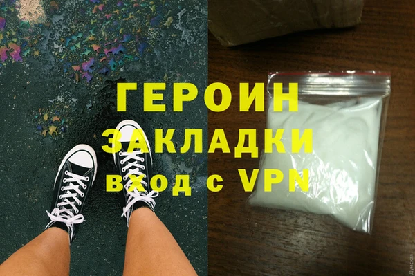героин Беломорск