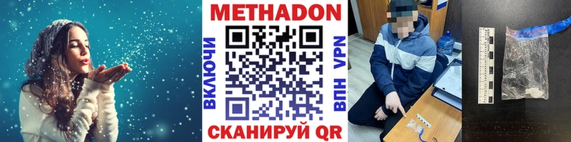 Метадон VHQ купить закладку ссылка на мегу как войти Кулебаки